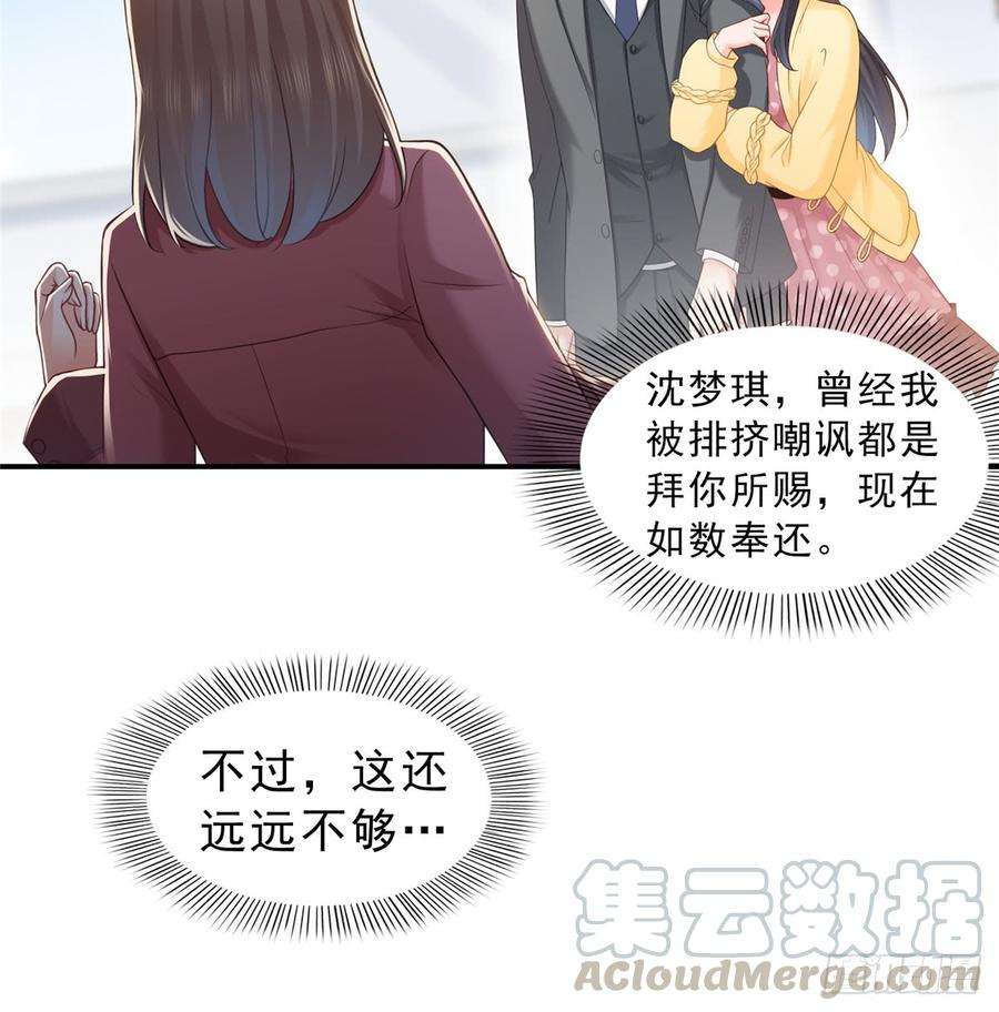 恰似寒光遇骄阳六十四话 我男朋友那么帅