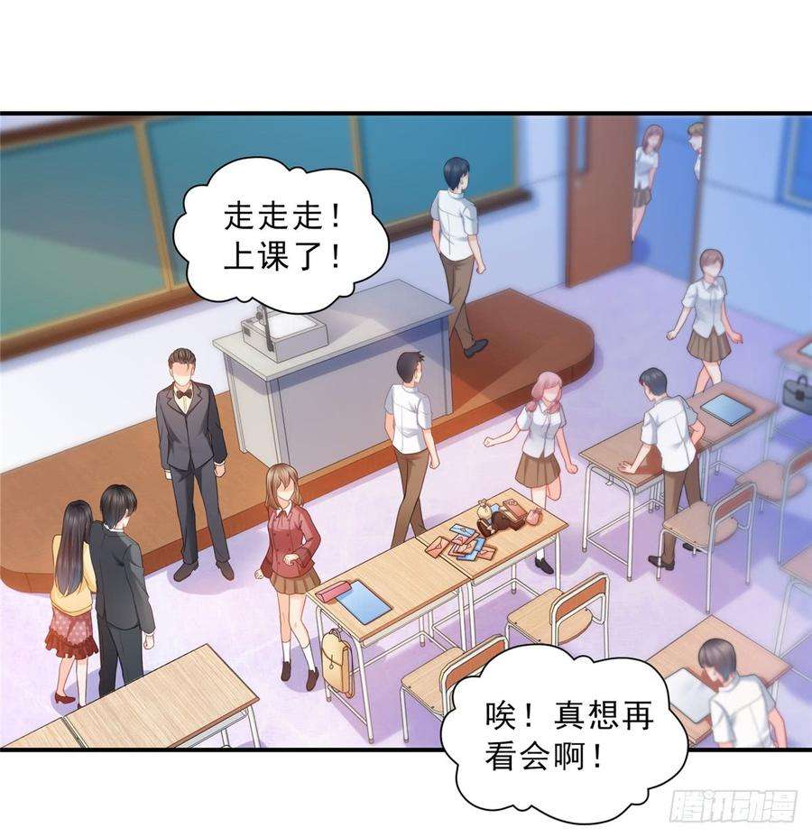 恰似寒光遇骄阳六十四话 我男朋友那么帅