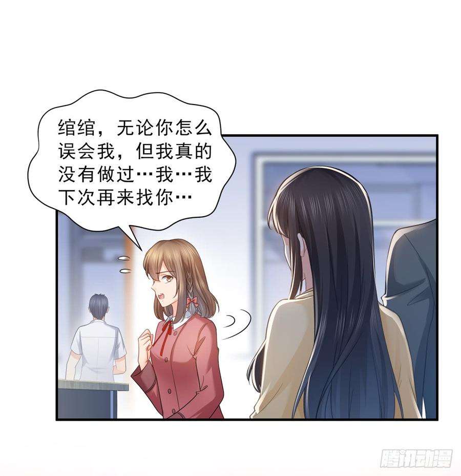 恰似寒光遇骄阳六十四话 我男朋友那么帅