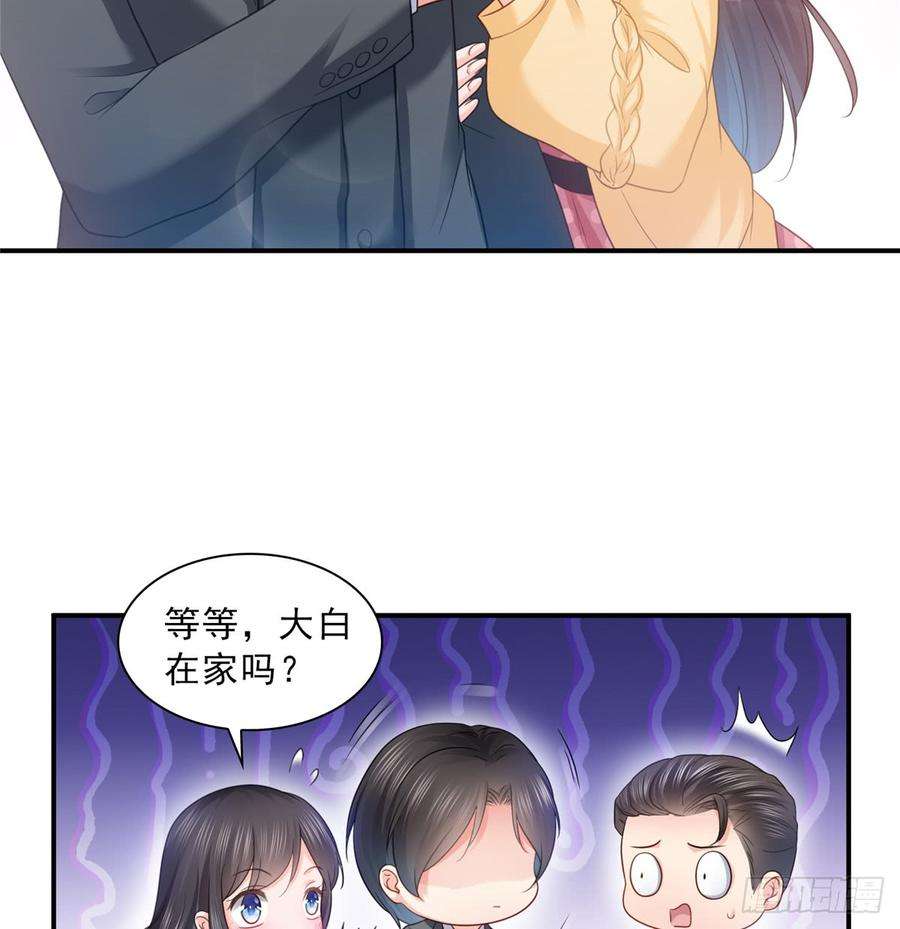 恰似寒光遇骄阳六十四话 我男朋友那么帅