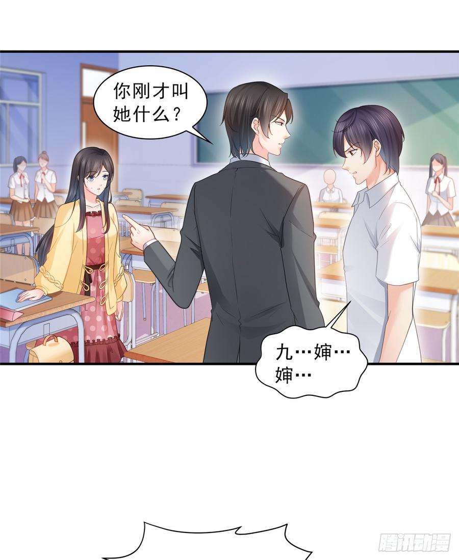 恰似寒光遇骄阳六十四话 我男朋友那么帅
