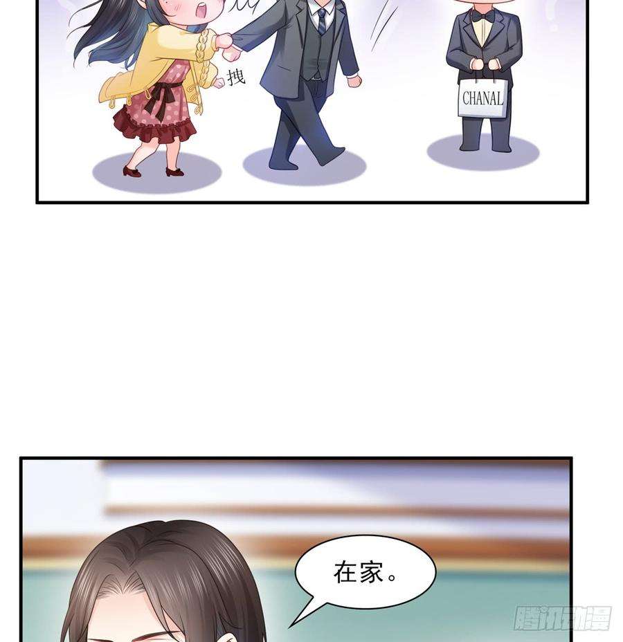 恰似寒光遇骄阳六十四话 我男朋友那么帅