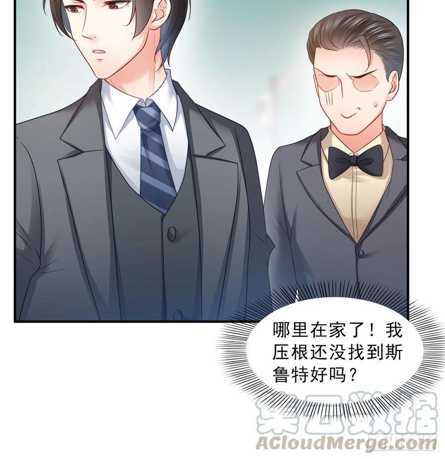 恰似寒光遇骄阳六十四话 我男朋友那么帅