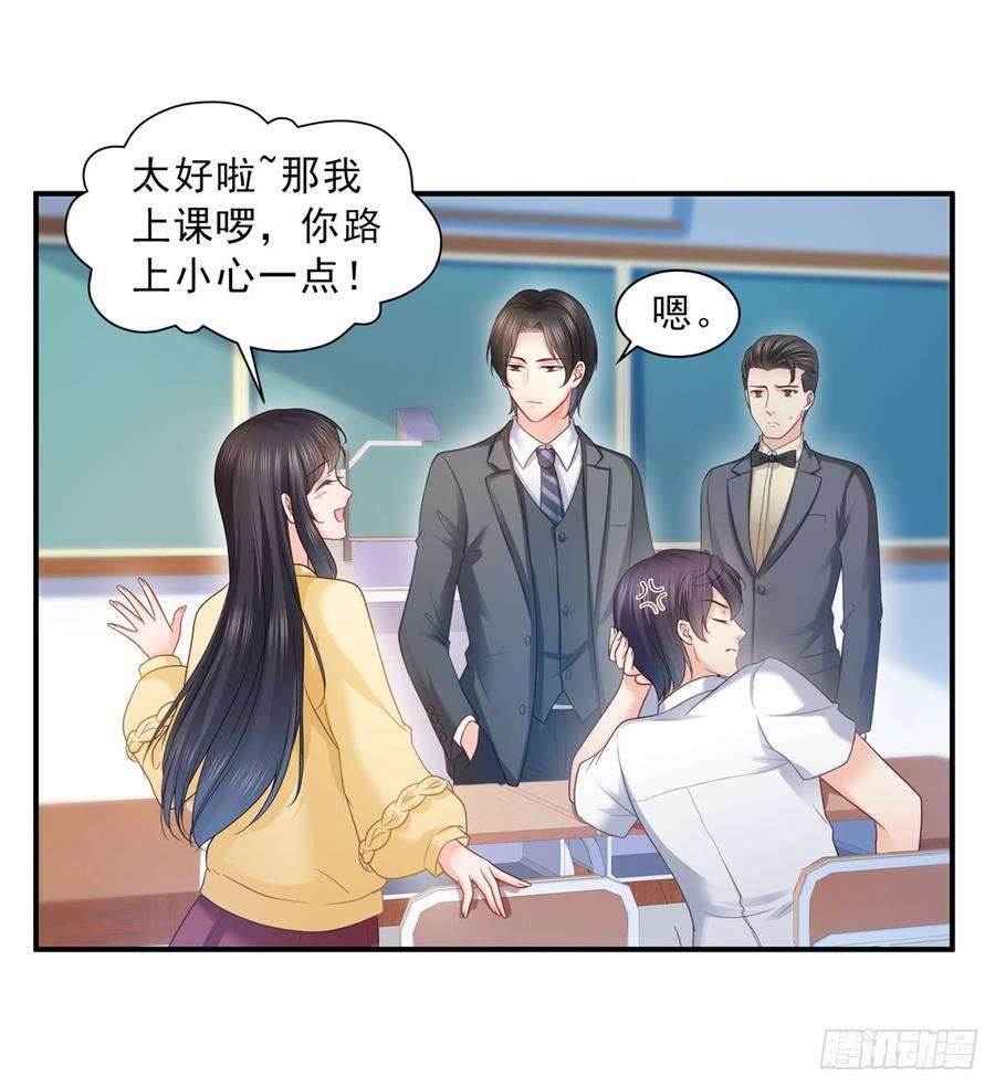 恰似寒光遇骄阳六十四话 我男朋友那么帅