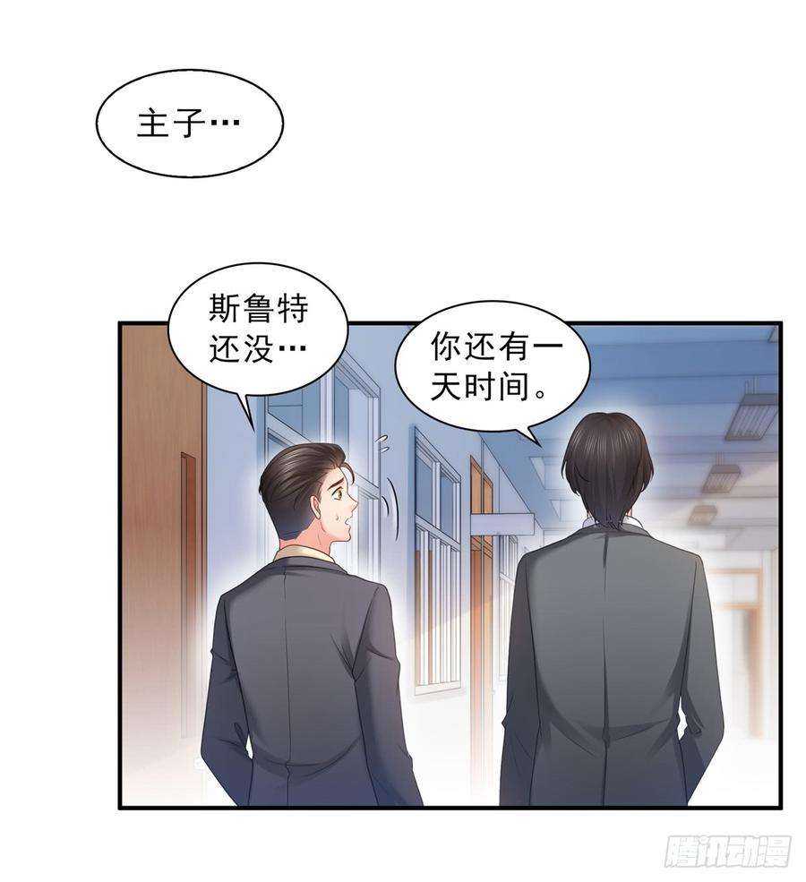 恰似寒光遇骄阳六十四话 我男朋友那么帅