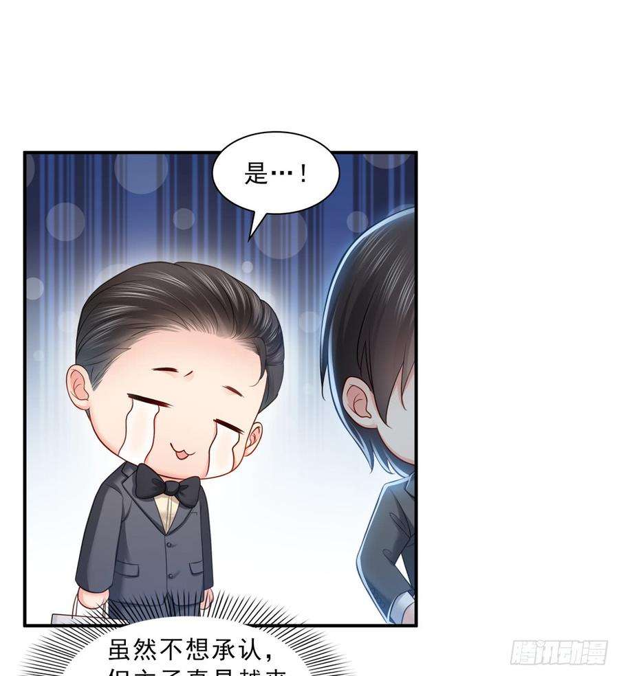恰似寒光遇骄阳六十四话 我男朋友那么帅