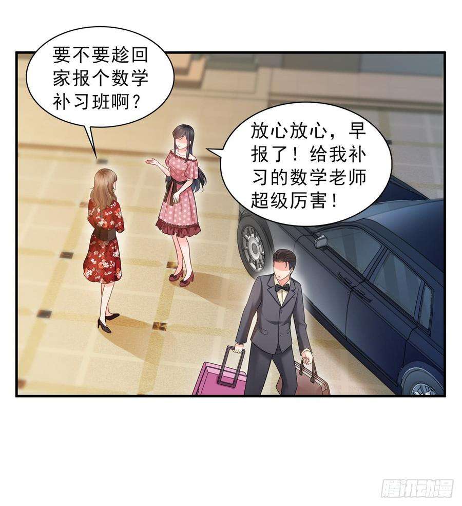 恰似寒光遇骄阳六十四话 我男朋友那么帅