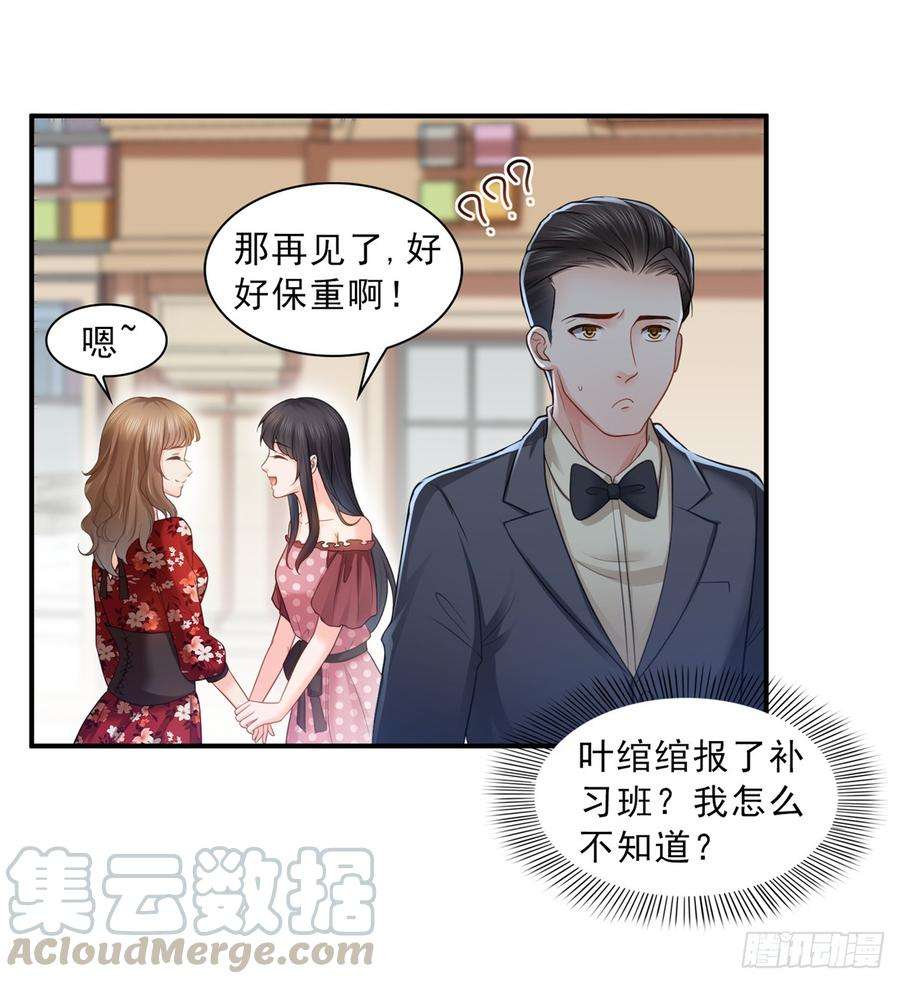 恰似寒光遇骄阳六十四话 我男朋友那么帅