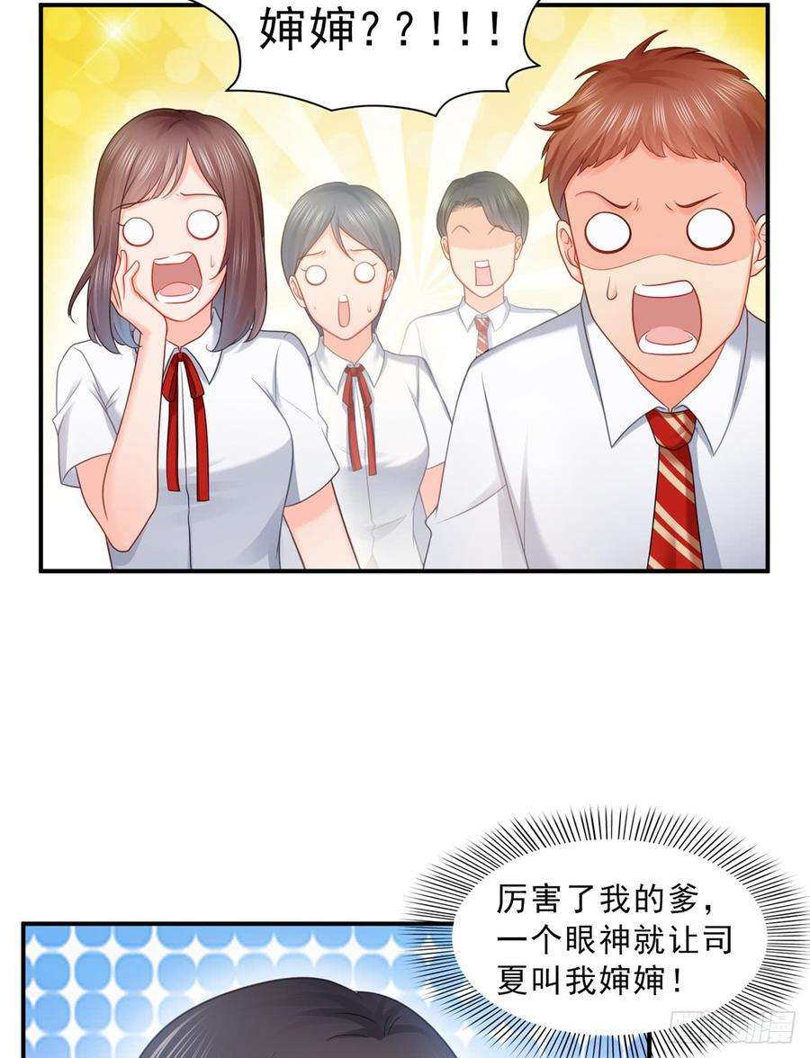 恰似寒光遇骄阳六十四话 我男朋友那么帅