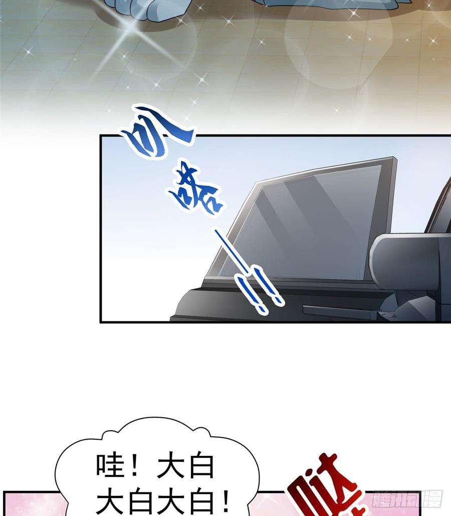 恰似寒光遇骄阳六十四话 我男朋友那么帅