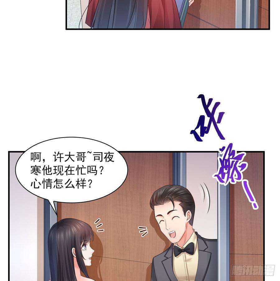恰似寒光遇骄阳六十四话 我男朋友那么帅