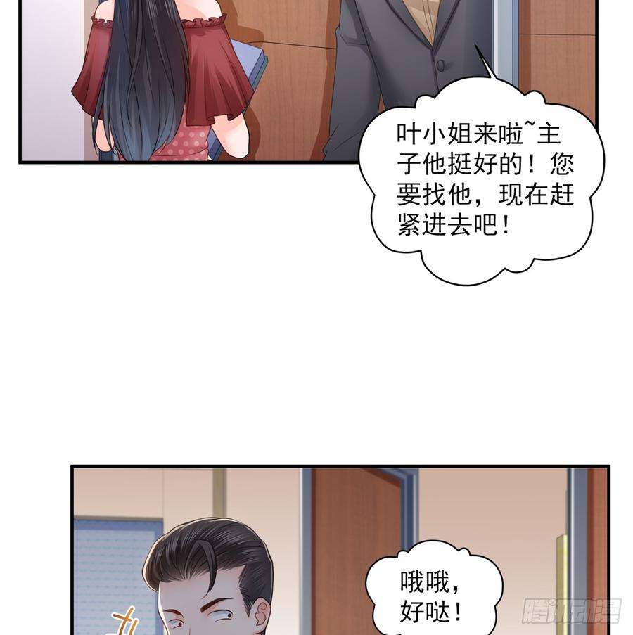 恰似寒光遇骄阳六十四话 我男朋友那么帅