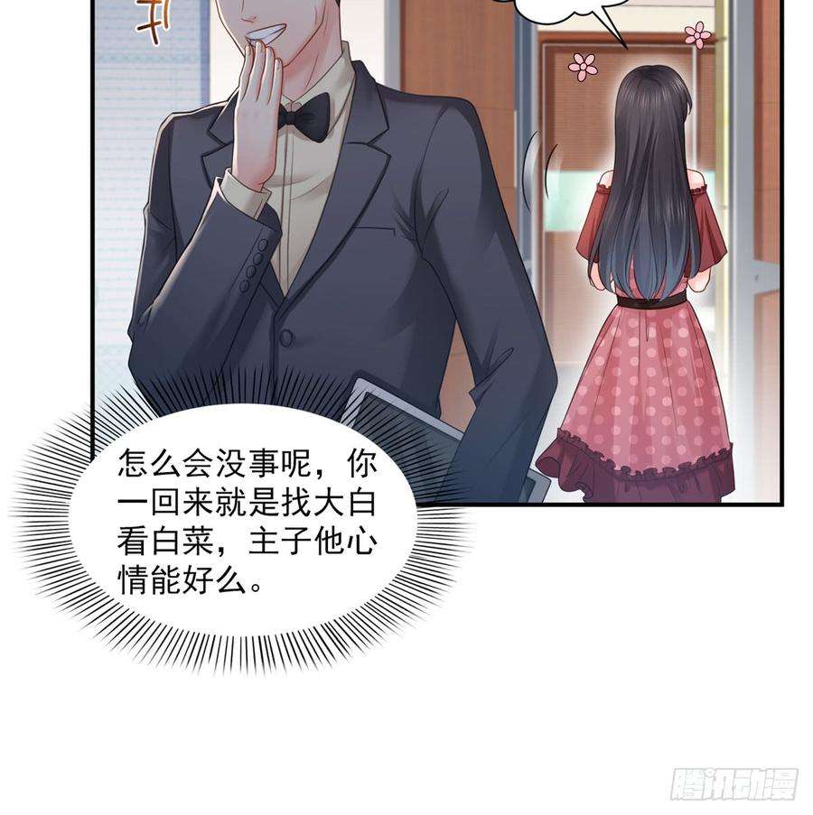 恰似寒光遇骄阳六十四话 我男朋友那么帅