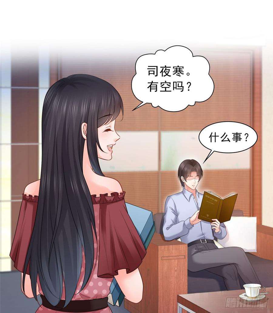 恰似寒光遇骄阳六十四话 我男朋友那么帅
