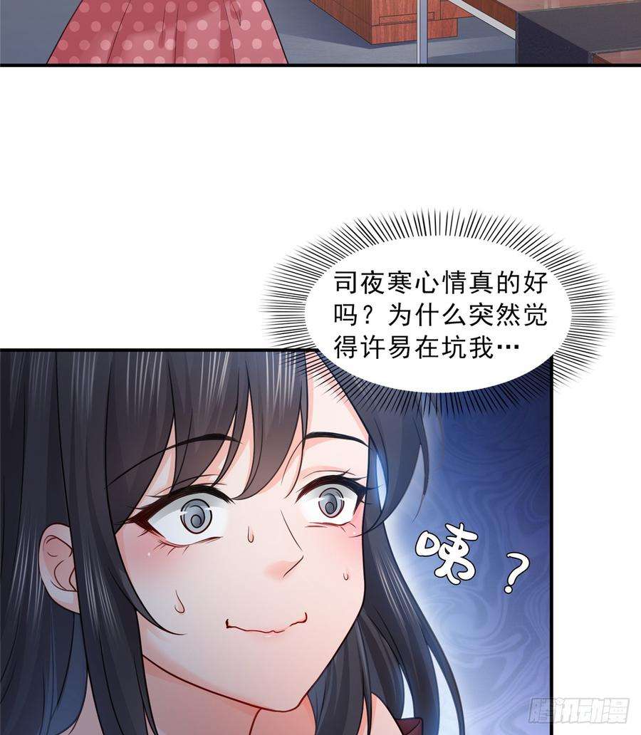恰似寒光遇骄阳六十四话 我男朋友那么帅
