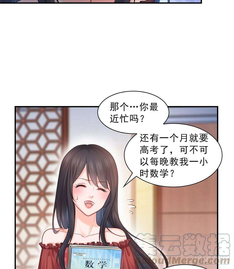 恰似寒光遇骄阳六十四话 我男朋友那么帅