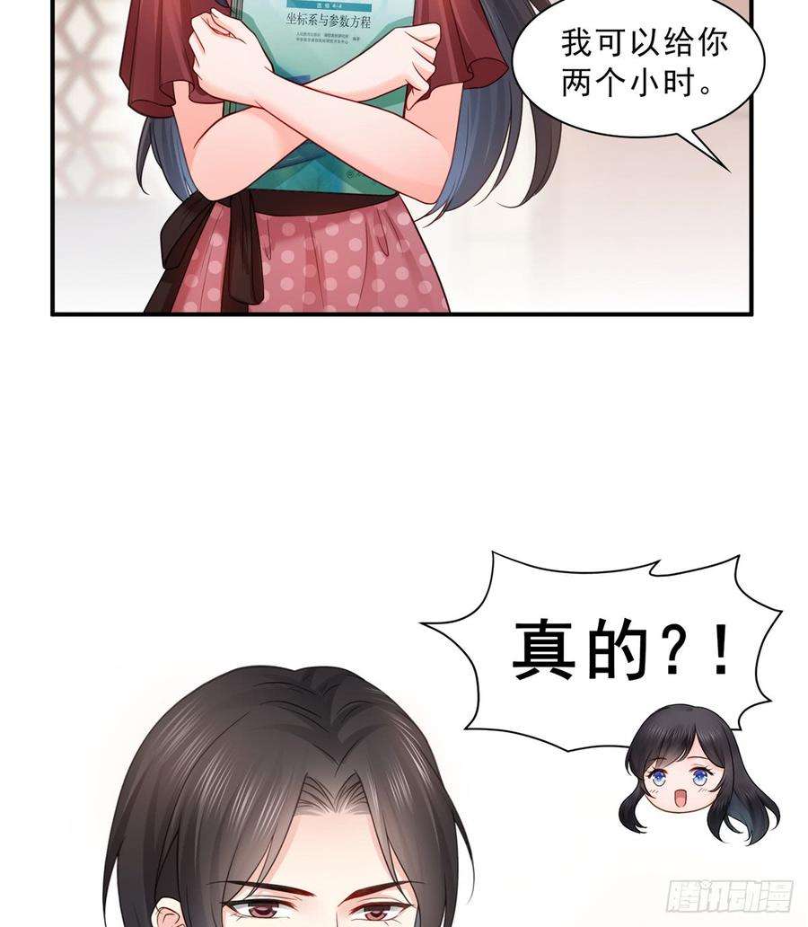 恰似寒光遇骄阳六十四话 我男朋友那么帅