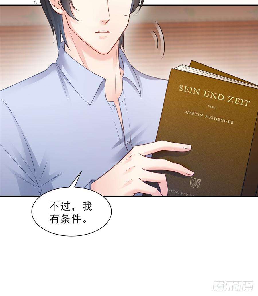 恰似寒光遇骄阳六十四话 我男朋友那么帅