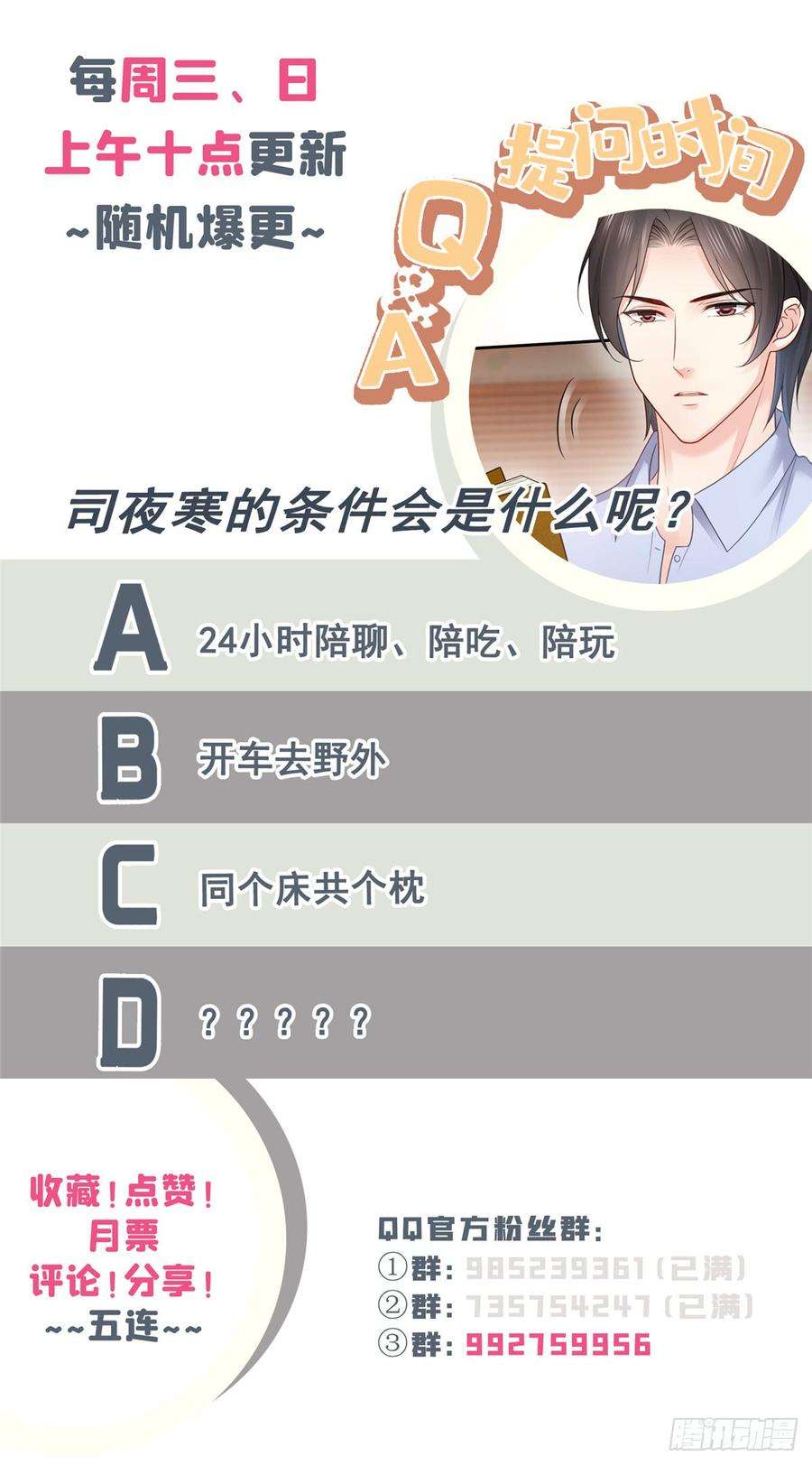 恰似寒光遇骄阳六十四话 我男朋友那么帅