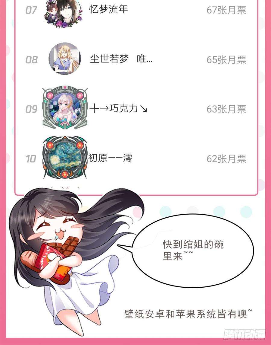 恰似寒光遇骄阳六十四话 我男朋友那么帅