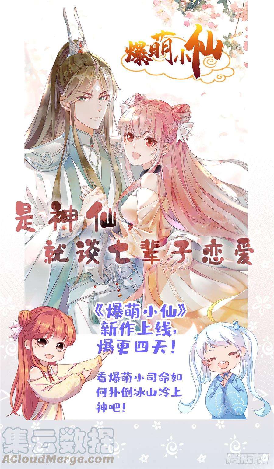 恰似寒光遇骄阳六十四话 我男朋友那么帅