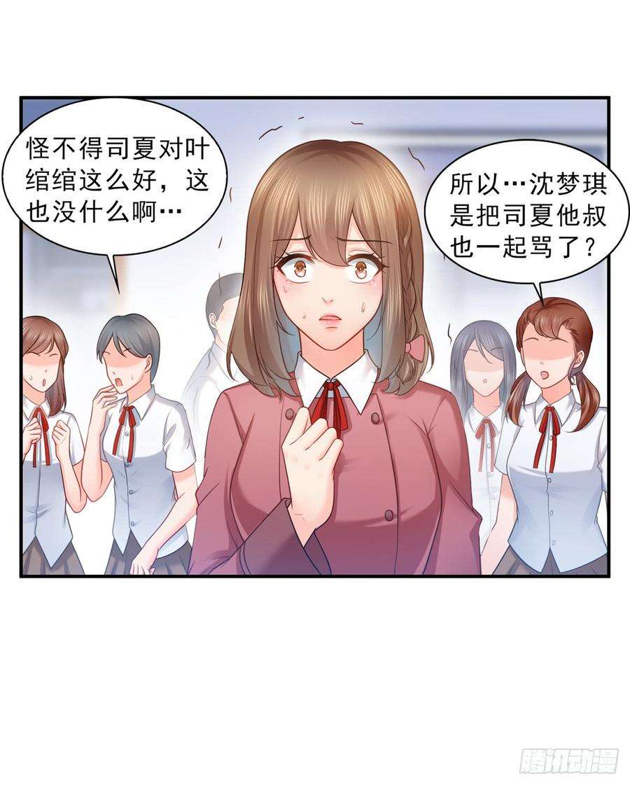 恰似寒光遇骄阳六十四话 我男朋友那么帅