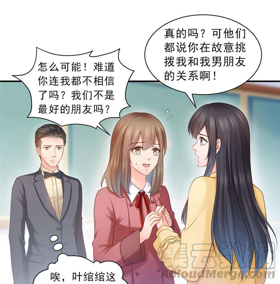 恰似寒光遇骄阳六十四话 我男朋友那么帅