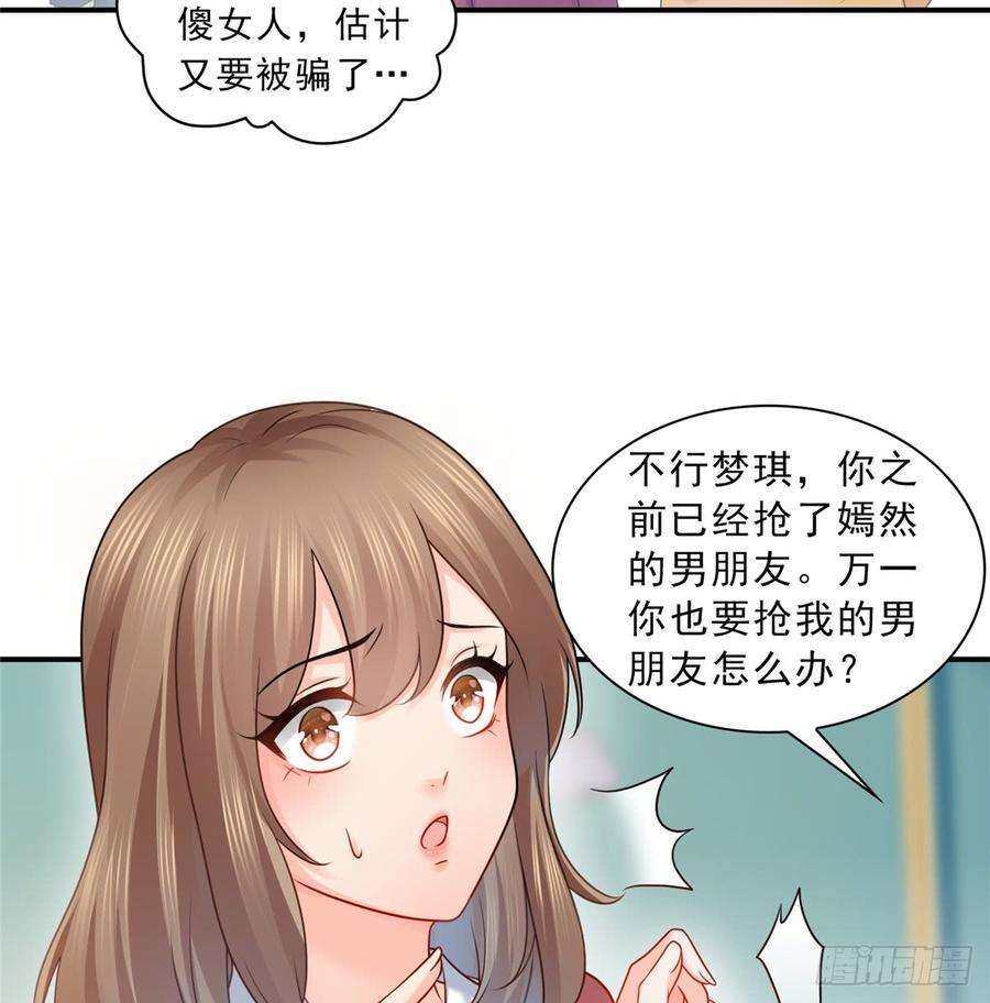 恰似寒光遇骄阳六十四话 我男朋友那么帅