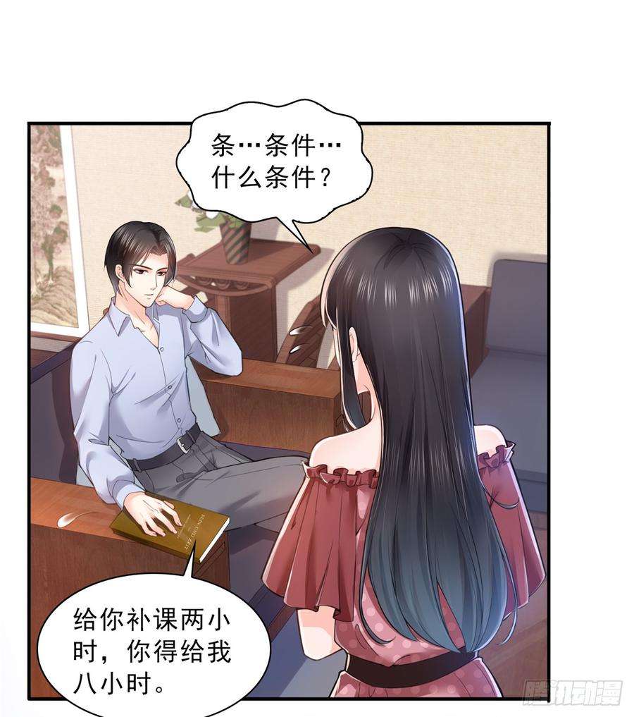 恰似寒光遇骄阳六十五话 豪门深似海