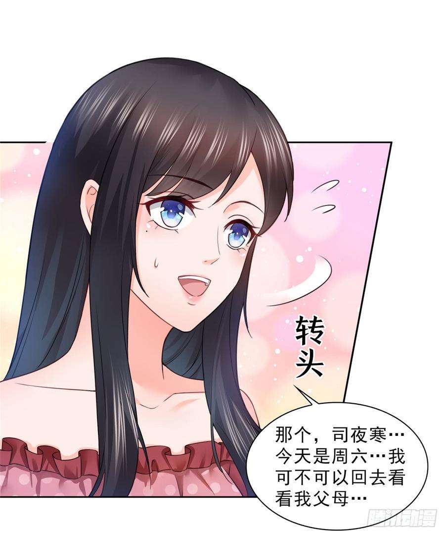 恰似寒光遇骄阳六十五话 豪门深似海