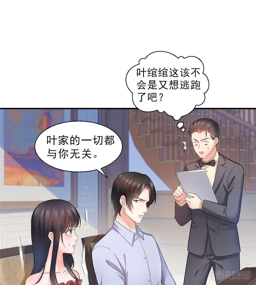 恰似寒光遇骄阳六十五话 豪门深似海