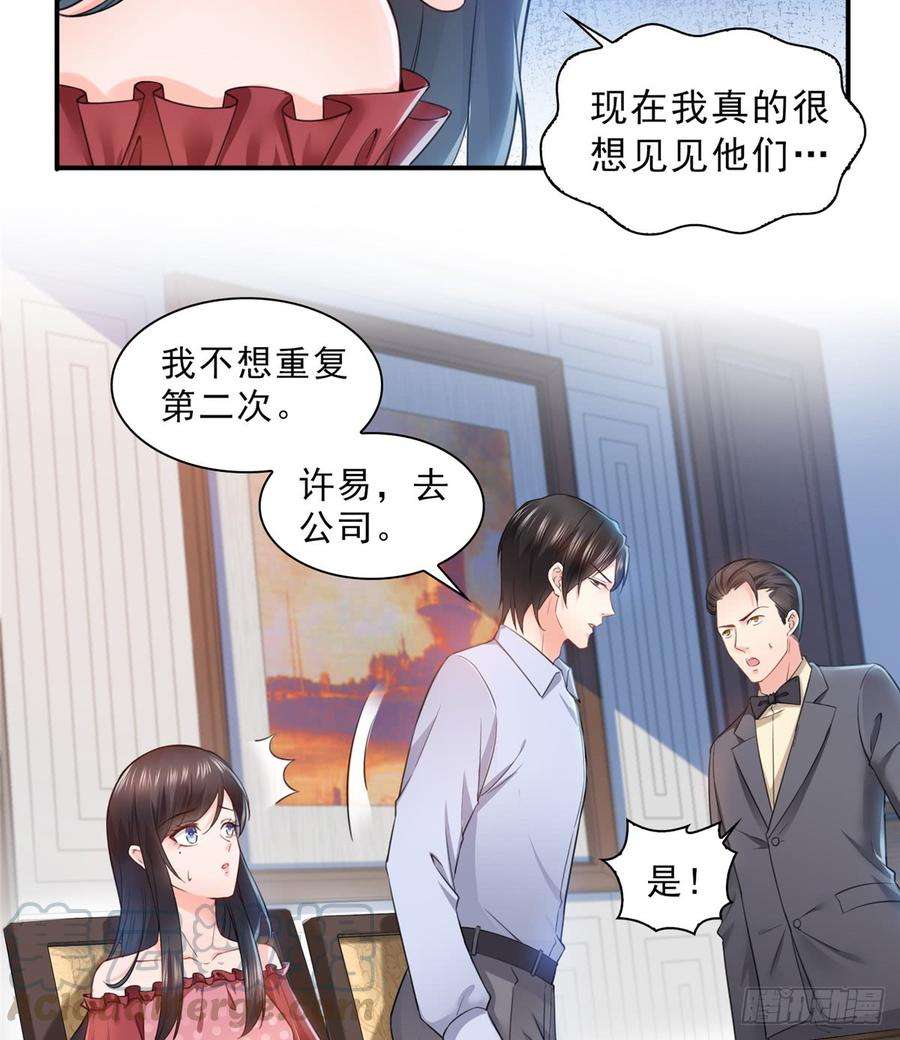 恰似寒光遇骄阳六十五话 豪门深似海