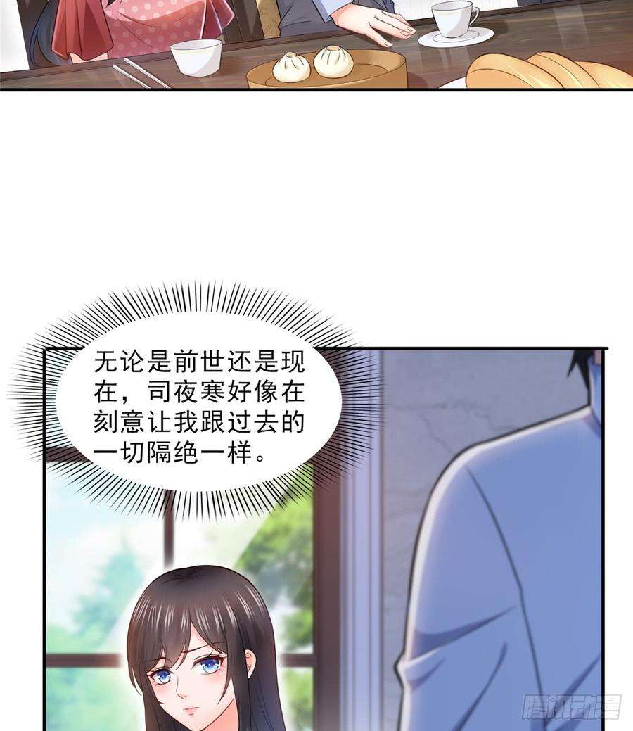 恰似寒光遇骄阳六十五话 豪门深似海