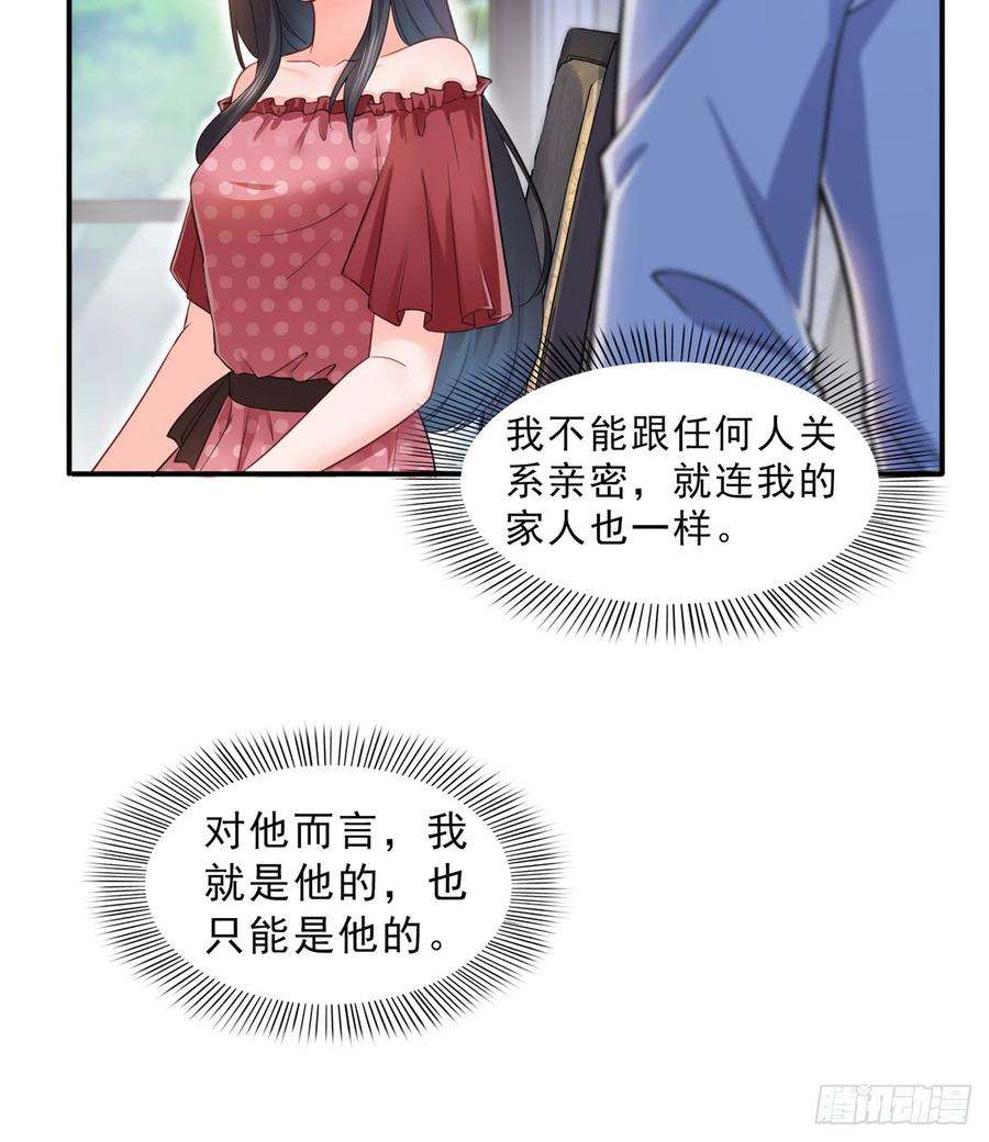 恰似寒光遇骄阳六十五话 豪门深似海