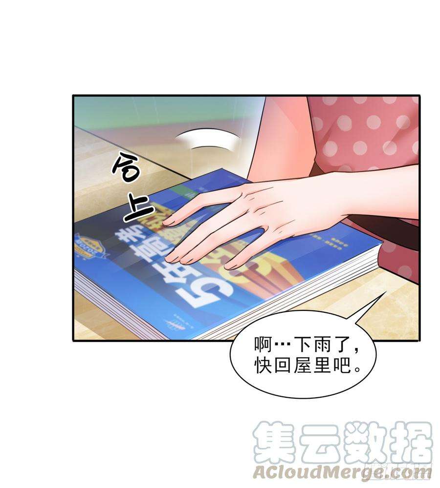 恰似寒光遇骄阳六十五话 豪门深似海