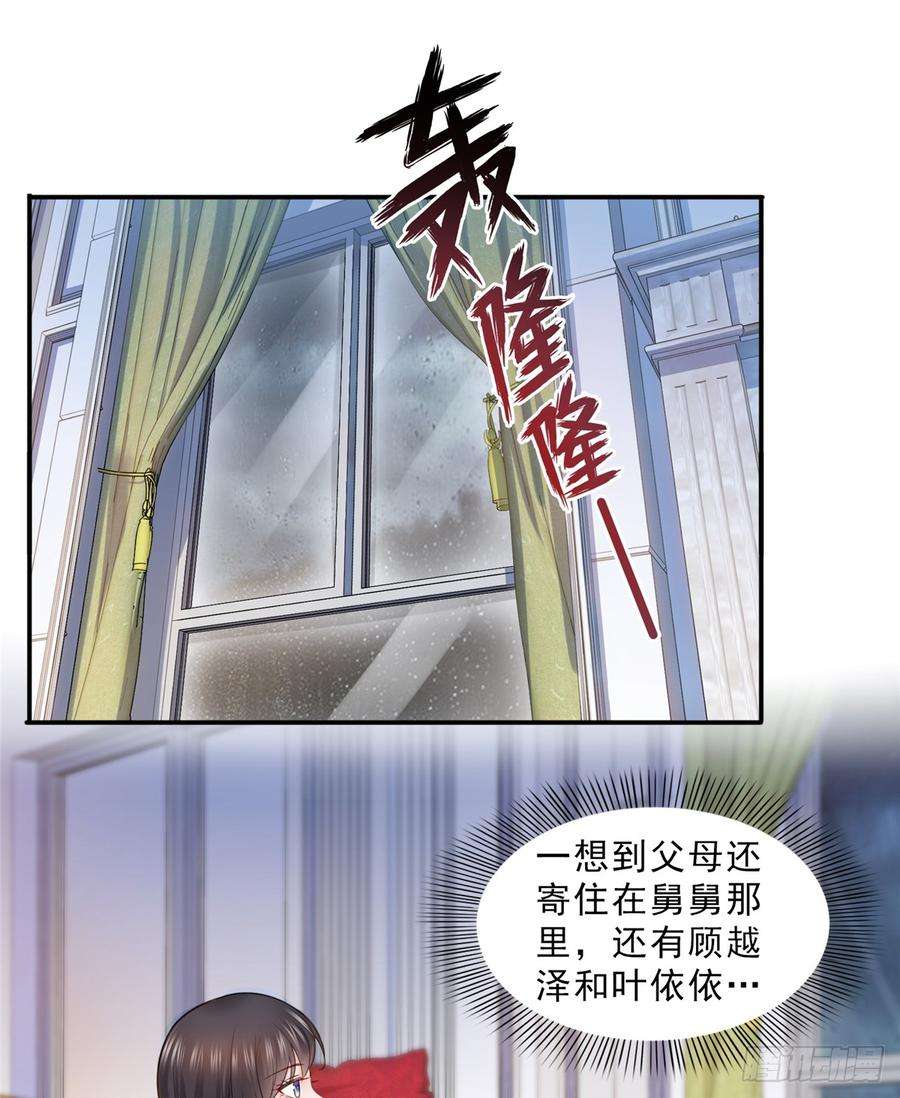 恰似寒光遇骄阳六十五话 豪门深似海