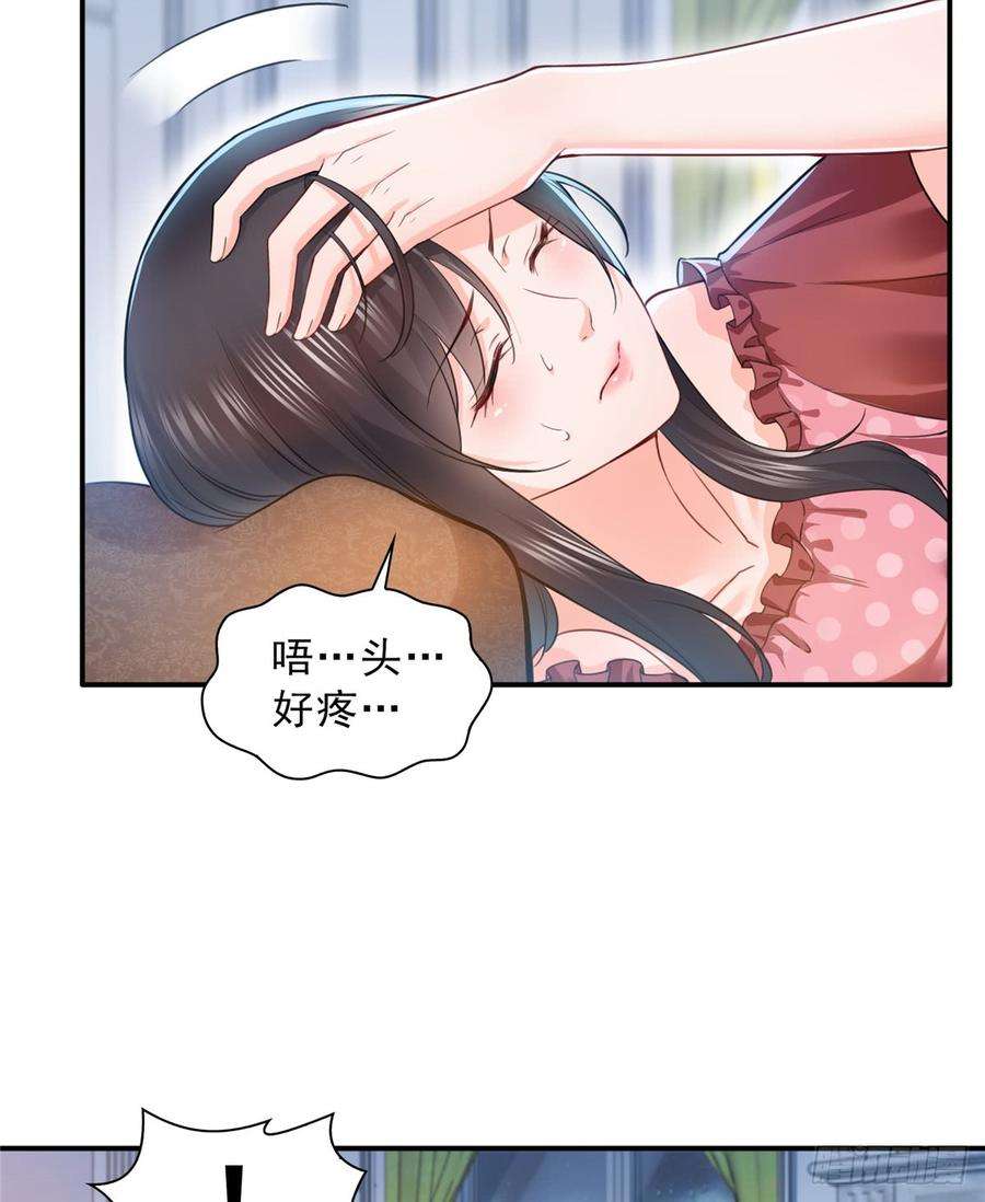 恰似寒光遇骄阳六十五话 豪门深似海