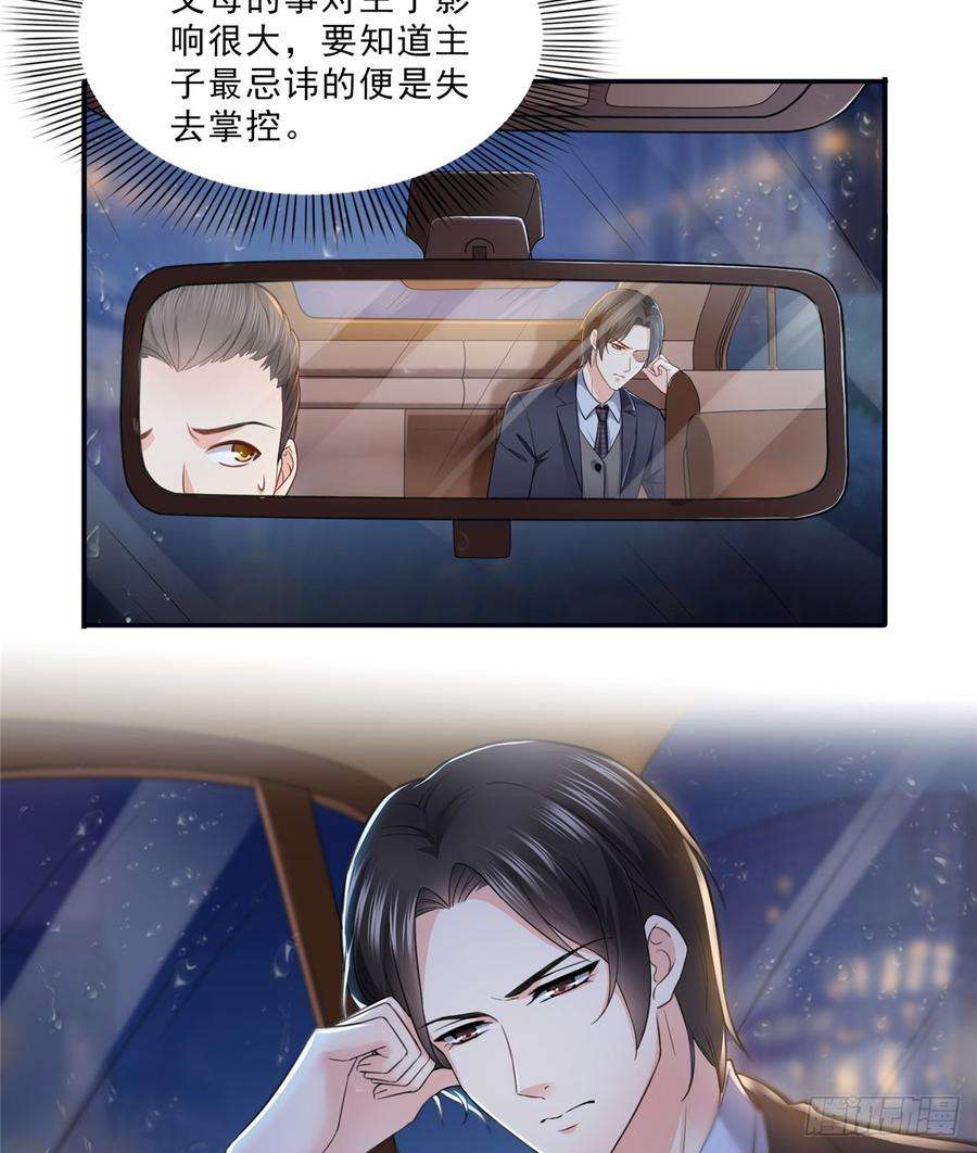 恰似寒光遇骄阳六十五话 豪门深似海