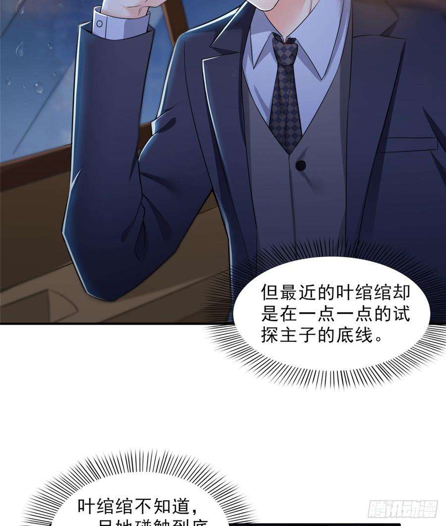 恰似寒光遇骄阳六十五话 豪门深似海