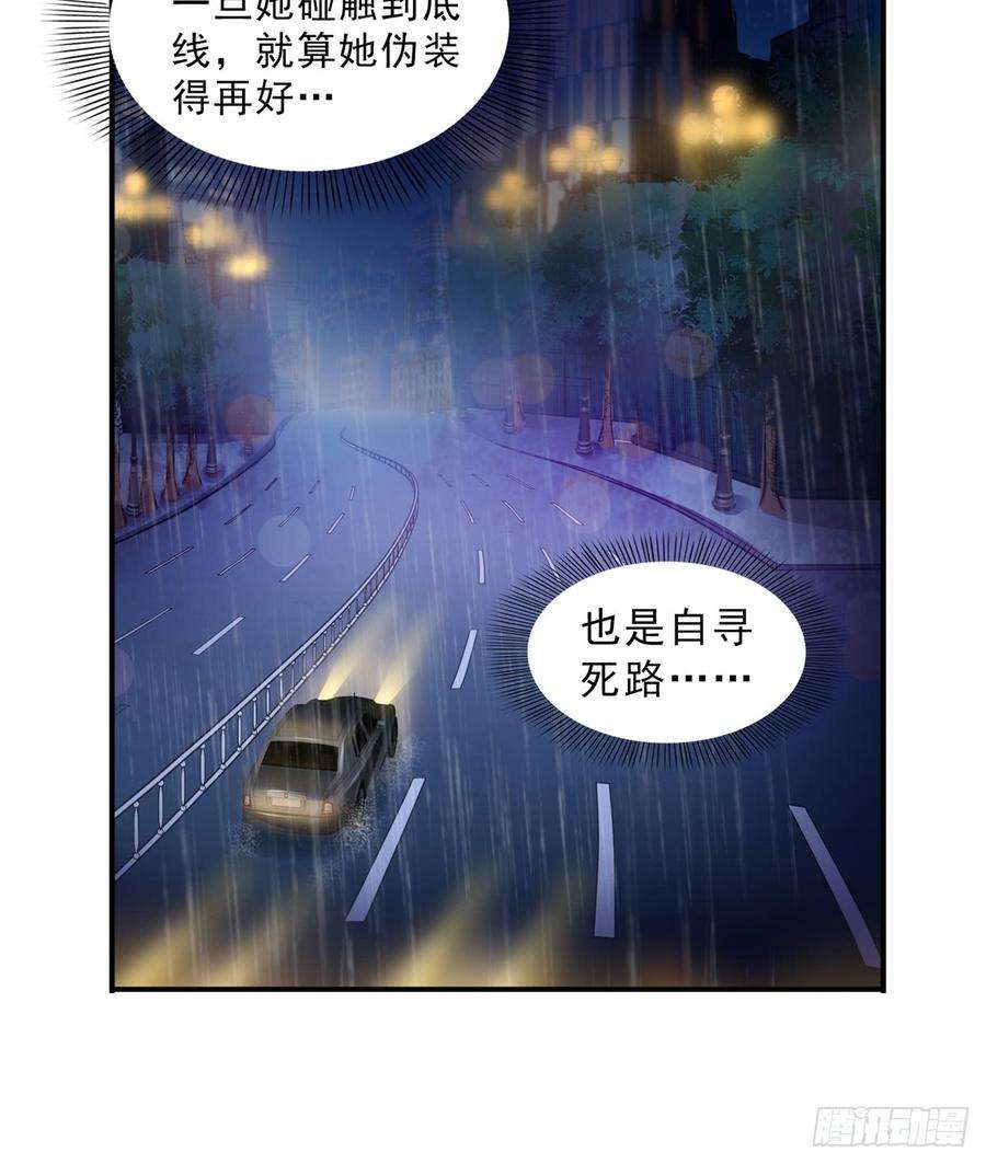 恰似寒光遇骄阳六十五话 豪门深似海