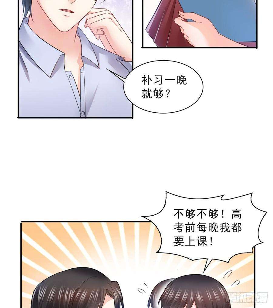 恰似寒光遇骄阳六十五话 豪门深似海