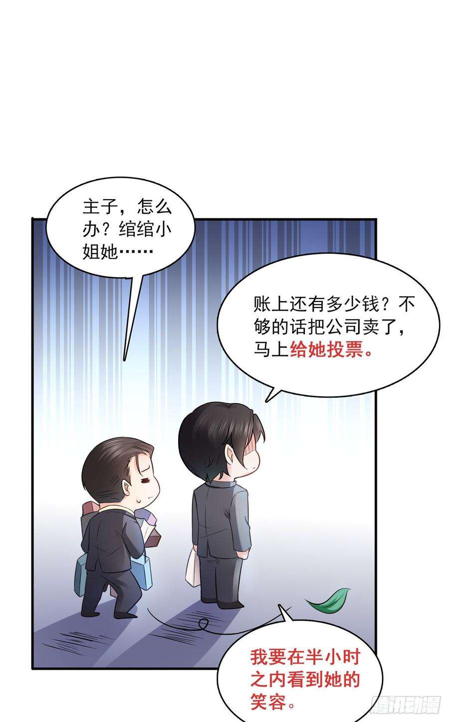 恰似寒光遇骄阳六十五话 豪门深似海