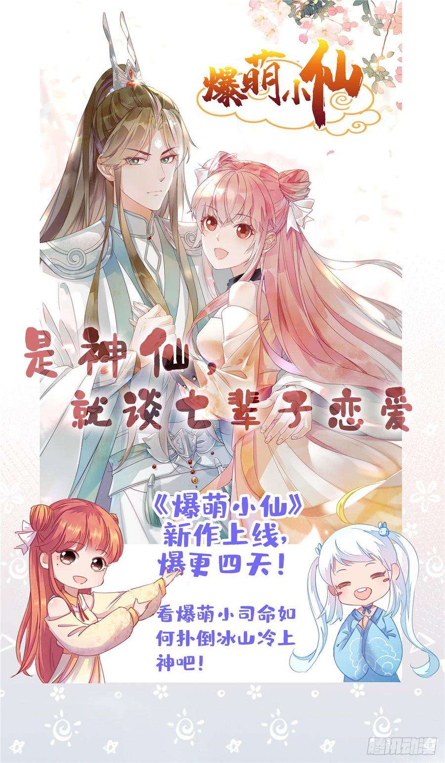 恰似寒光遇骄阳六十五话 豪门深似海