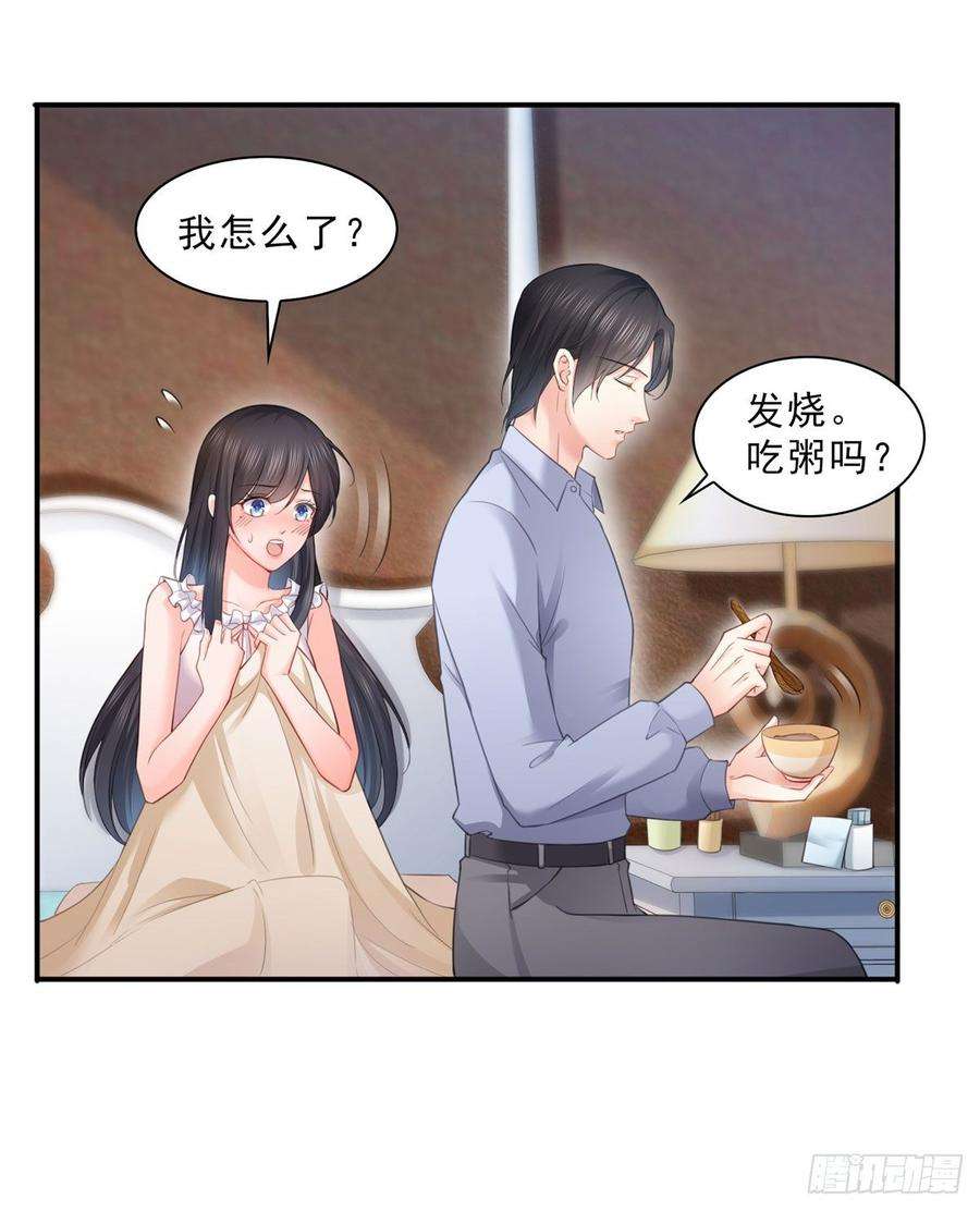 恰似寒光遇骄阳六十六话 我要富可敌国！