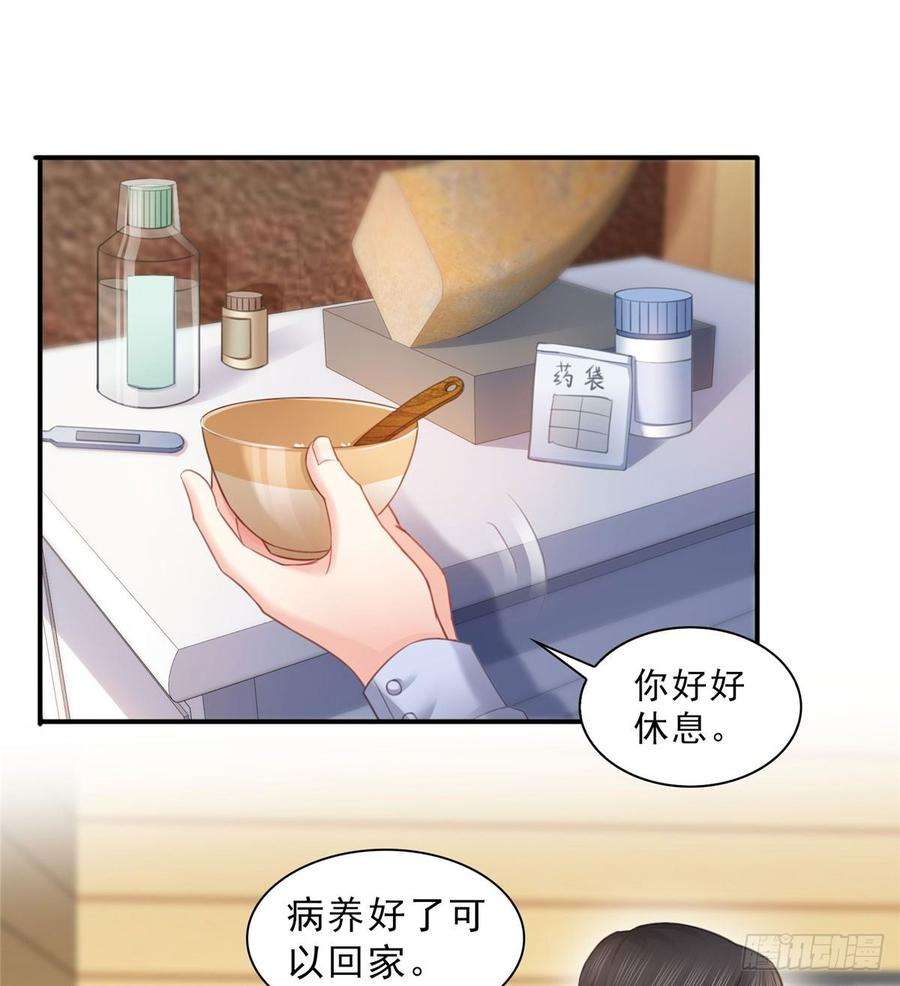 恰似寒光遇骄阳六十六话 我要富可敌国！