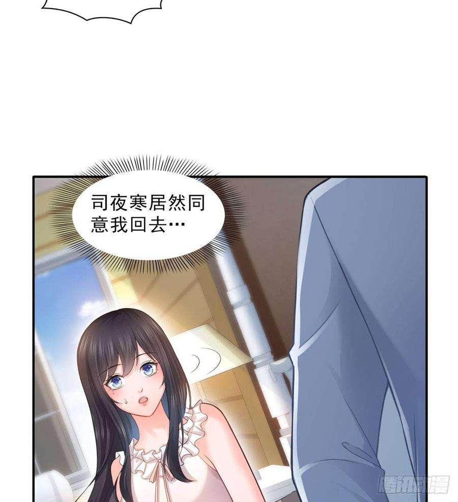 恰似寒光遇骄阳六十六话 我要富可敌国！