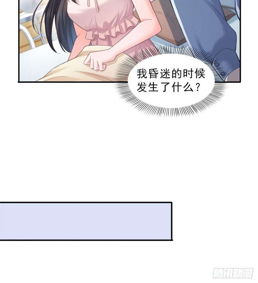 恰似寒光遇骄阳六十六话 我要富可敌国！