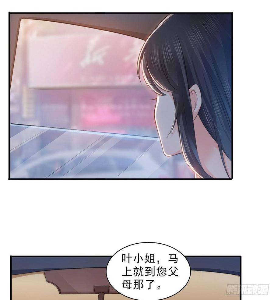 恰似寒光遇骄阳六十六话 我要富可敌国！