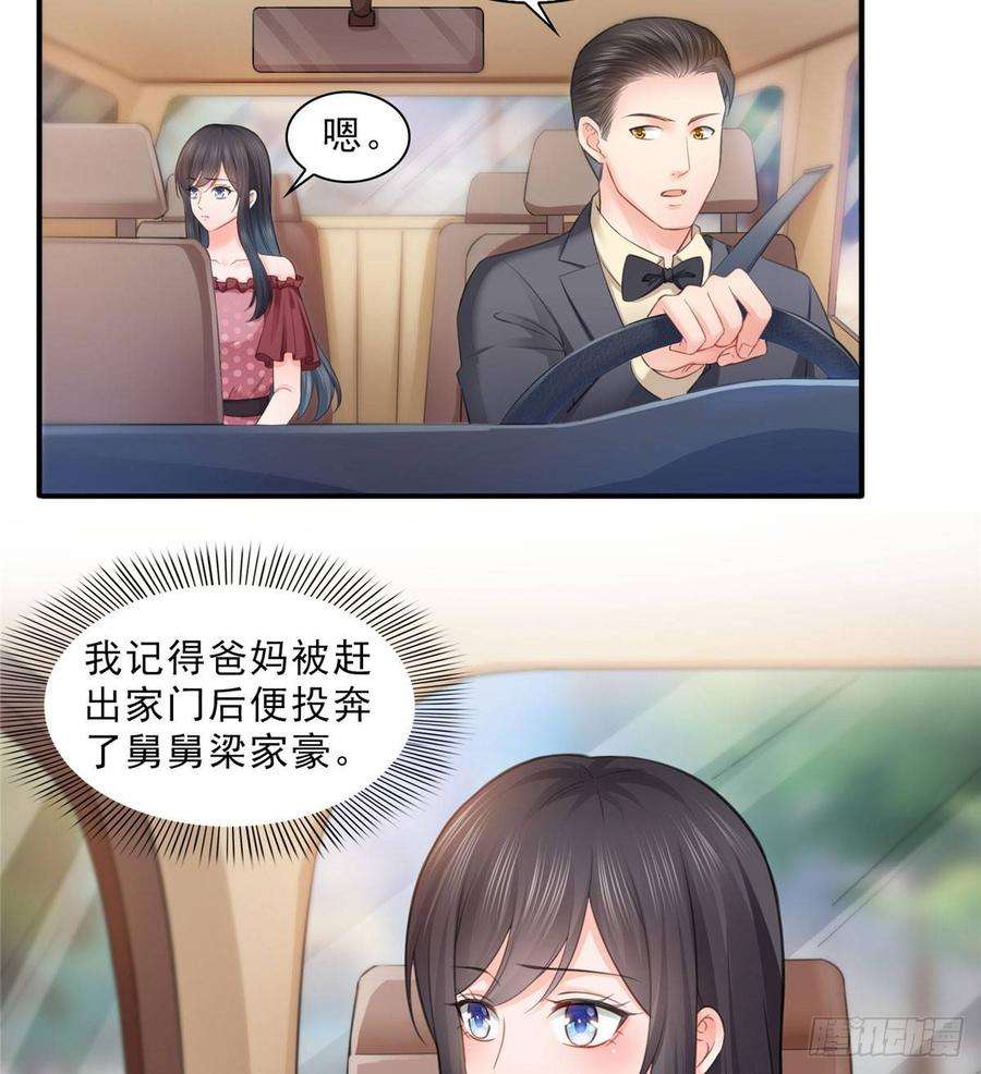 恰似寒光遇骄阳六十六话 我要富可敌国！