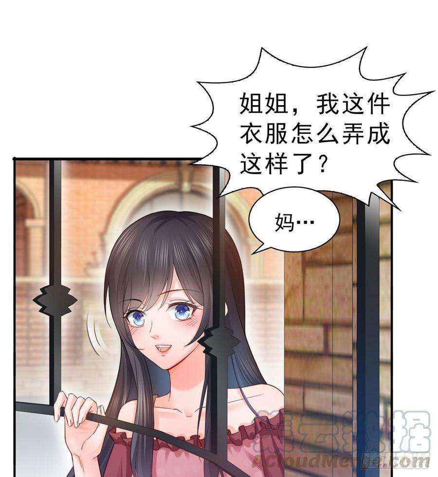 恰似寒光遇骄阳六十六话 我要富可敌国！
